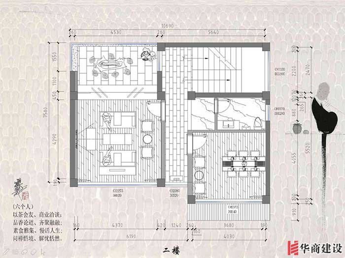 禪茶一味茶香會(huì)所