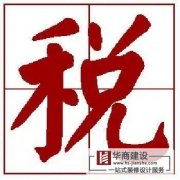 為社會(huì)添磚加瓦！華商稅務(wù)培訓(xùn)課